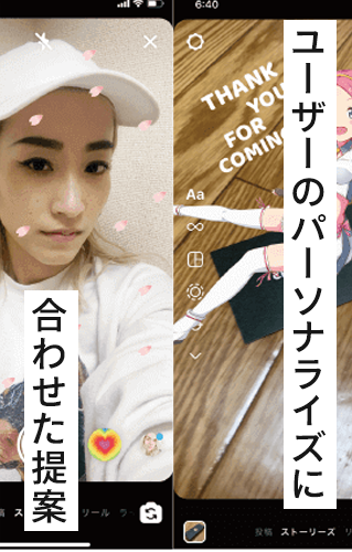 ユーザーのパーソナライズに合わ